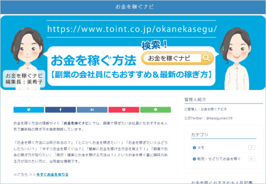お金を稼ぐナビ